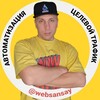 Логотип телеграм канала @ai_websansay — Коля WebSansay | AI Контент-Заводы и Автоматизация