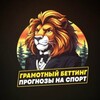 Логотип телеграм канала @aibetre — Сливы платных прогнозов на спорт