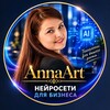 Логотип телеграм канала @aibiz_anna — AI-бизнес перезагрузка
