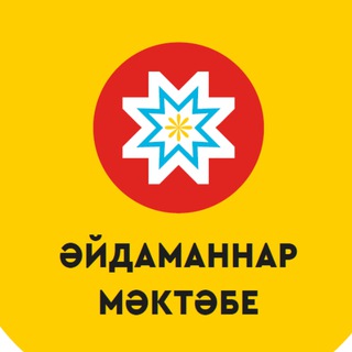 Логотип телеграм канала @aidamanka2023 — Әйдаманнар мәктәбе