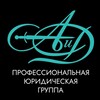 Логотип телеграм канала @aidconsulting — Профессиональная юридическая группа АИД