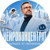 Логотип телеграм канала @aiexpert_updateainkc — Нейроконцентрат 9-11 октября. Большое AI-обновление