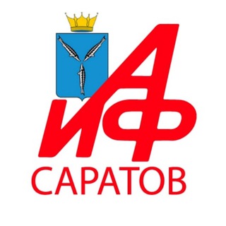 Логотип телеграм канала @aif_saratov — "АиФ-Саратов"