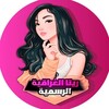 Telegram channel بيع حسابات بيس logo