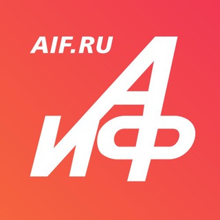 Логотип телеграм канала @aifonline — Аргументы и Факты — АиФ.ru