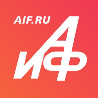 Telegram channel Аргументы и Факты — АиФ.ru ✔ logo