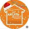 Логотип телеграм канала @aigul_aldan — Сеть магазинов «Айгуль» Алдан