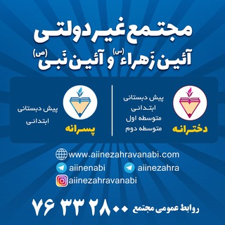 Logo of telegram channel aiinezahra — Aiine zahra