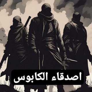 Telegram channel بركان الشمال فضائح  18 logo