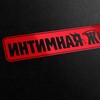 Логотип телеграм канала @ail404 — Анонимно Интимная LIFE 16 