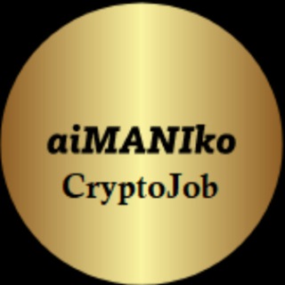 Логотип телеграм канала @aimaniko_cryptojob — Aimaniko_CryptoJob