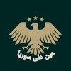 شعار قناة تلجرام ain_3la_alsora — عين على سوريا