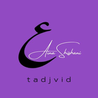Логотип телеграм канала @aina_tajvid — TAJVID-AYNA