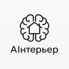 Логотип телеграм канала @ainterier — AIнтерьер