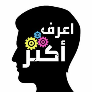 لوگوی کانال تلگرام aintishr — انتشــــار. ▫️◽◻️( اعرف أكثر)