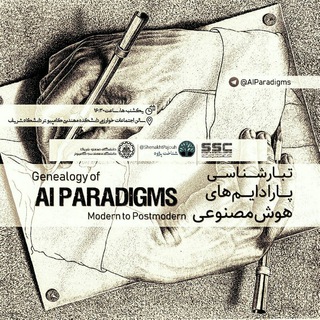 لوگوی کانال تلگرام aiparadigms — AI Paradigms