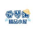 Logo saluran telegram aiqinhai1028 — 爱琴海精品小屋