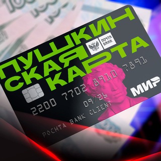 Логотип телеграм канала @air_pussh — Обналичить Пушкинскую карту 🍀