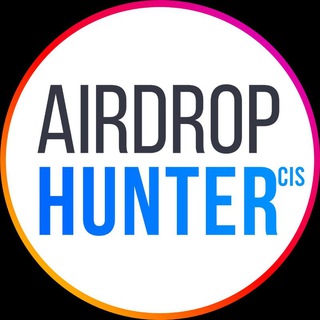 Telegram channel AirdropHunter (CIS) logo
