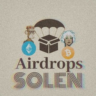 لوگوی کانال تلگرام airdrop_solen — Airdrop_solen ایردراپ و مینت