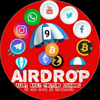 टेलीग्राम चैनल का लोगो airdropalertdaily_official — Airdrop Alert Ⓜ️Daily Youtube Channel9️⃣