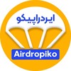 Logo of telegram channel airdropiko — ایردراپیکو |کانال ایردراپ های رایگان ارز دیجیتال