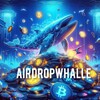 لوگوی کانال تلگرام airdropwhalle — ایردراپ | Airdrop