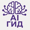 Логотип телеграм канала @aireviewer — AI Гид