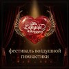 Логотип телеграм канала @airheartfest — AirHeartFest