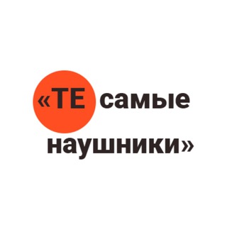 Логотип телеграм канала @airpodsgez — "ТЕ самые наушники" | Реплики Airpods