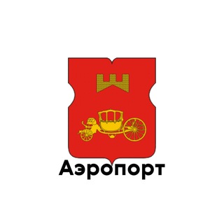 Логотип телеграм канала @airportsao — Аэропорт
