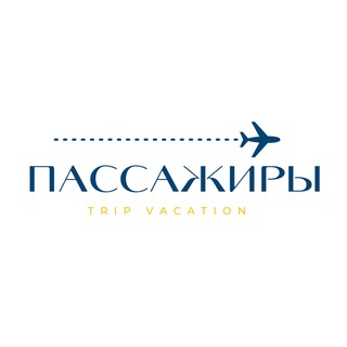 Логотип телеграм канала @airporttula — ПАССАЖИРЫ•АЭРОПОРТ