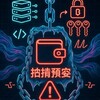 टेलीग्राम चैनल का लोगो aisbdaq — 节点开发|钱包冻结|地址多签