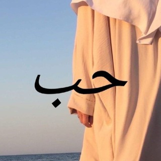 Telegram kanalining logotibi aisha_with — حب