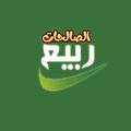Telegram channel ربيع الصالحات logo
