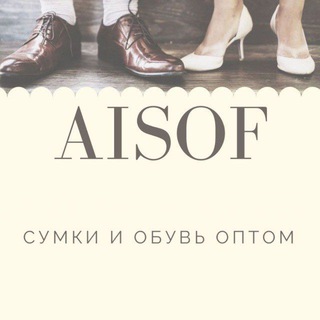 Логотип телеграм канала @aisof2013g — 🇹🇷ОПТОМ СУМКИ/ОБУВЬ🇹🇷