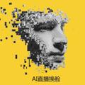 电报频道的标志 aispg — AI实时🌈 视频换脸 🌈直播换脸🌈 聊天换脸🌈
