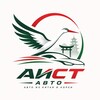 Telegram channel АИСТ АВТО | Автомобили под заказ logo