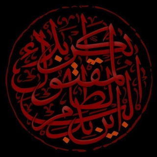 Logo saluran telegram ait_am313 — الشاب المهدوي³¹³ يا حسين ..