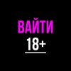 Логотип телеграм канала @aitihsnik — ВАйти | Елисей Панков