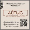 Логотип телеграм канала @aitis19 — «Айтыс» Центр гостеприимства Правительство