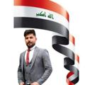 Logo saluran telegram aiumni_news_basra_governorate — قناة محمد العنزي
