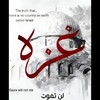 لوگوی کانال تلگرام aizah9 — أخبار غزه والعالم الان