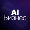 Логотип телеграм канала @aizavod_tg — AI и бизнес / путь к миллиардам с ИИ-завод