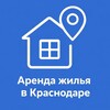 Логотип телеграм канала @aj_krd — Аренда жилья | Краснодар