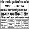 Logo saluran telegram ajaymeru_publication — AJAYMERU PUBLICATION ® आजाद वन वीक सीरीज ( VMOU KOTA के लिए )