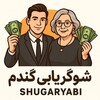 لوگوی کانال تلگرام ajenalsi — شوگرمامی مامی ددی دوستیابی