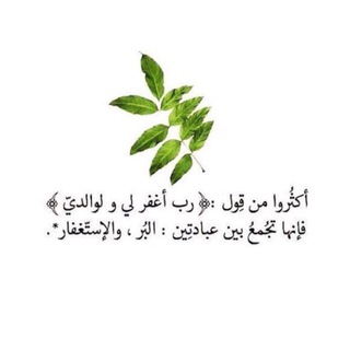 Logo of telegram channel ajjer7 — ( صدقه جاريه ، اذكــار )🌺