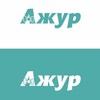 Логотип телеграм канала @ajoor_dlya_detey — Ажур для детей