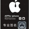 电报频道的标志 ajsio0 — 签名/网签/苹果签名